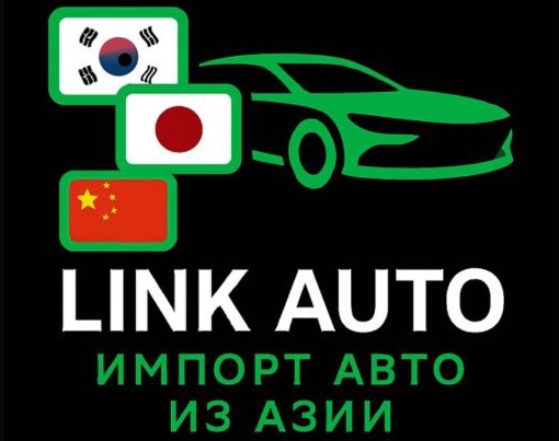 Линк авто